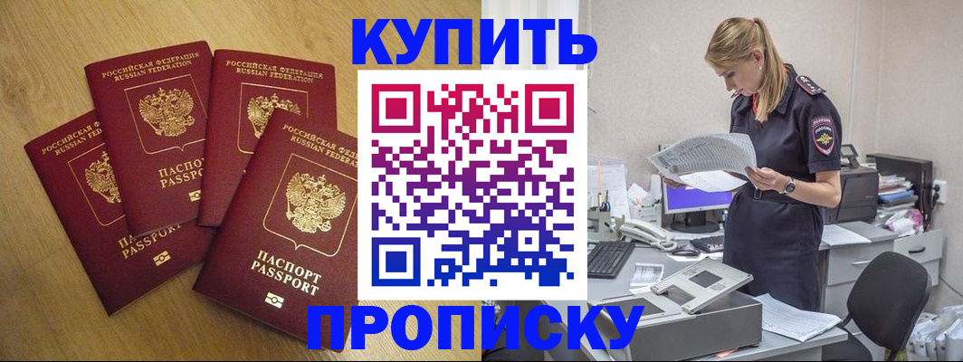 прописка иностранных граждан в Красноярском крае