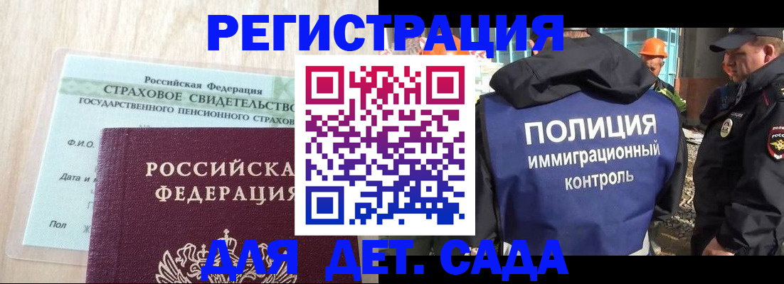 временная регистрация адрес в Красноярском крае