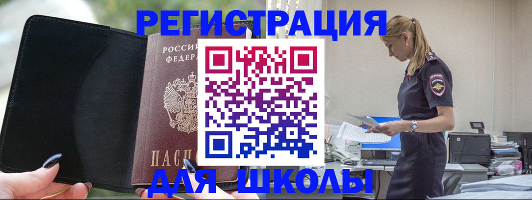 прописка в квартире в Красноярском крае