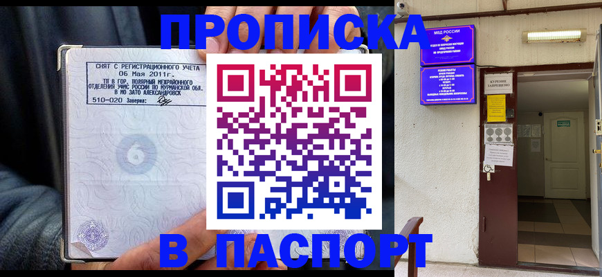 временная регистрация для школы в Красноярском крае