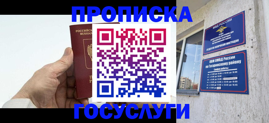 временная регистрация надежно в Красноярском крае